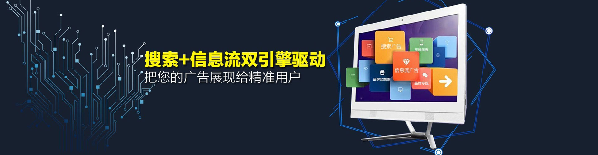 广汉头条信息流